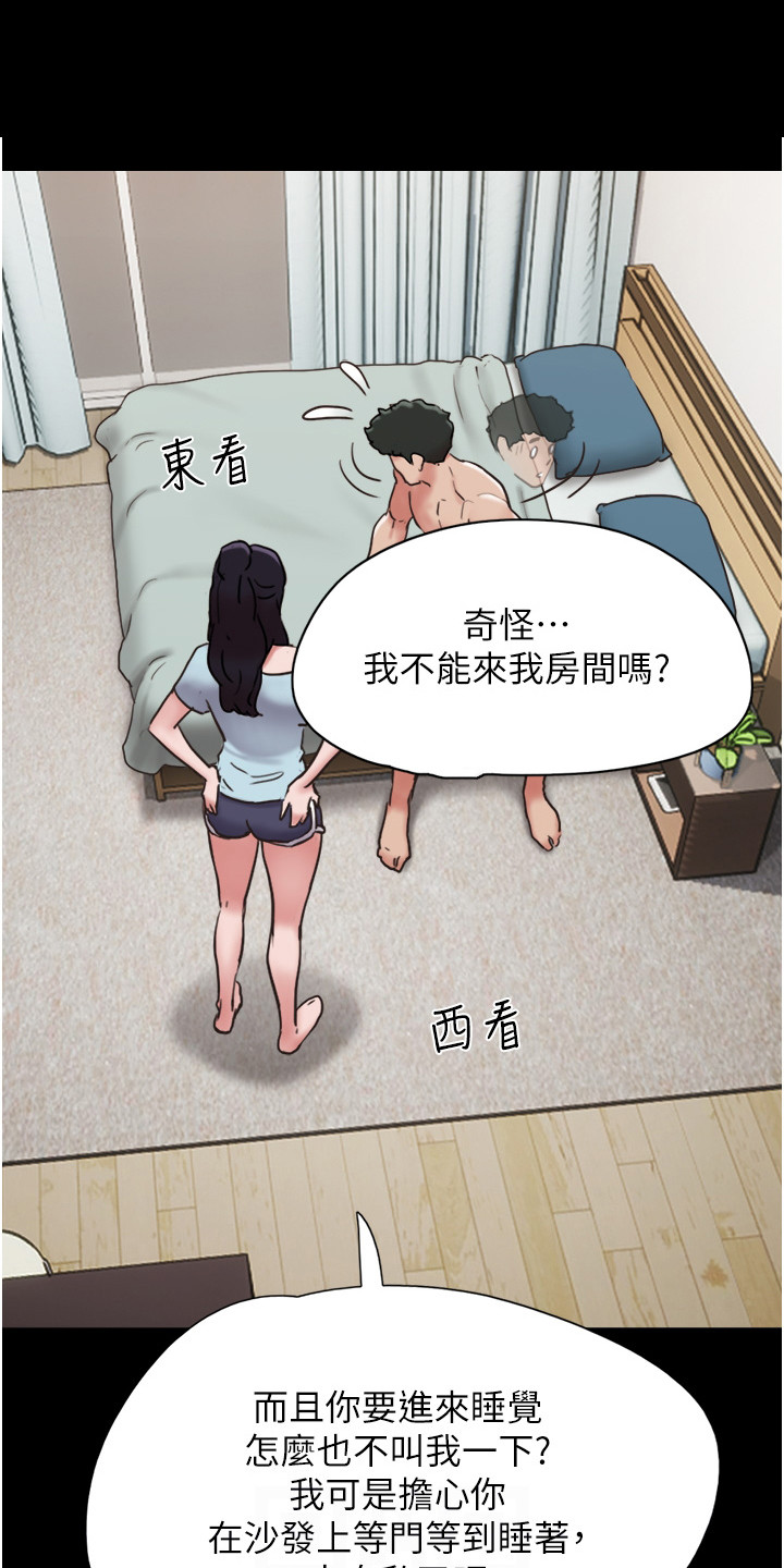 前女友的戒指怎么戴漫画,第17话1图