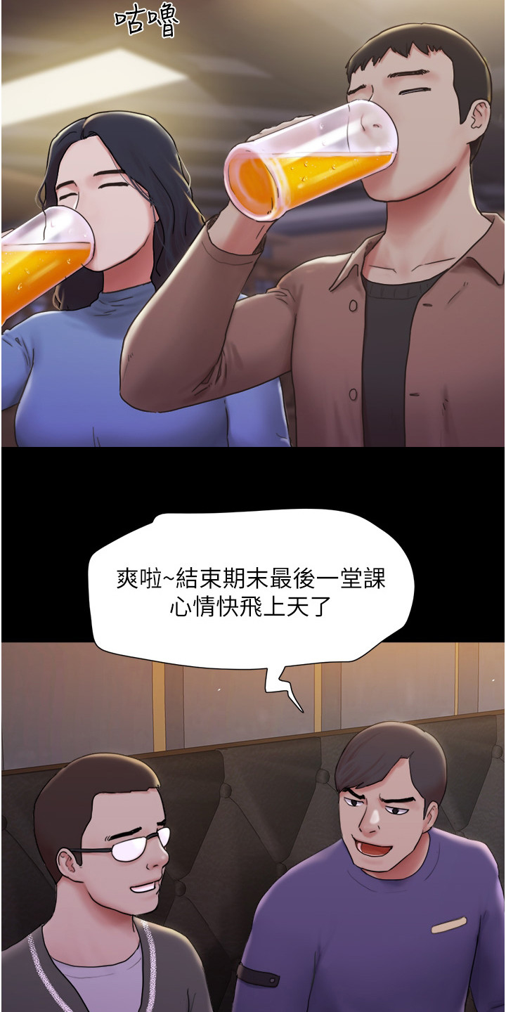 前女友的秘密txt下载续写春秋全文漫画,第1话1图