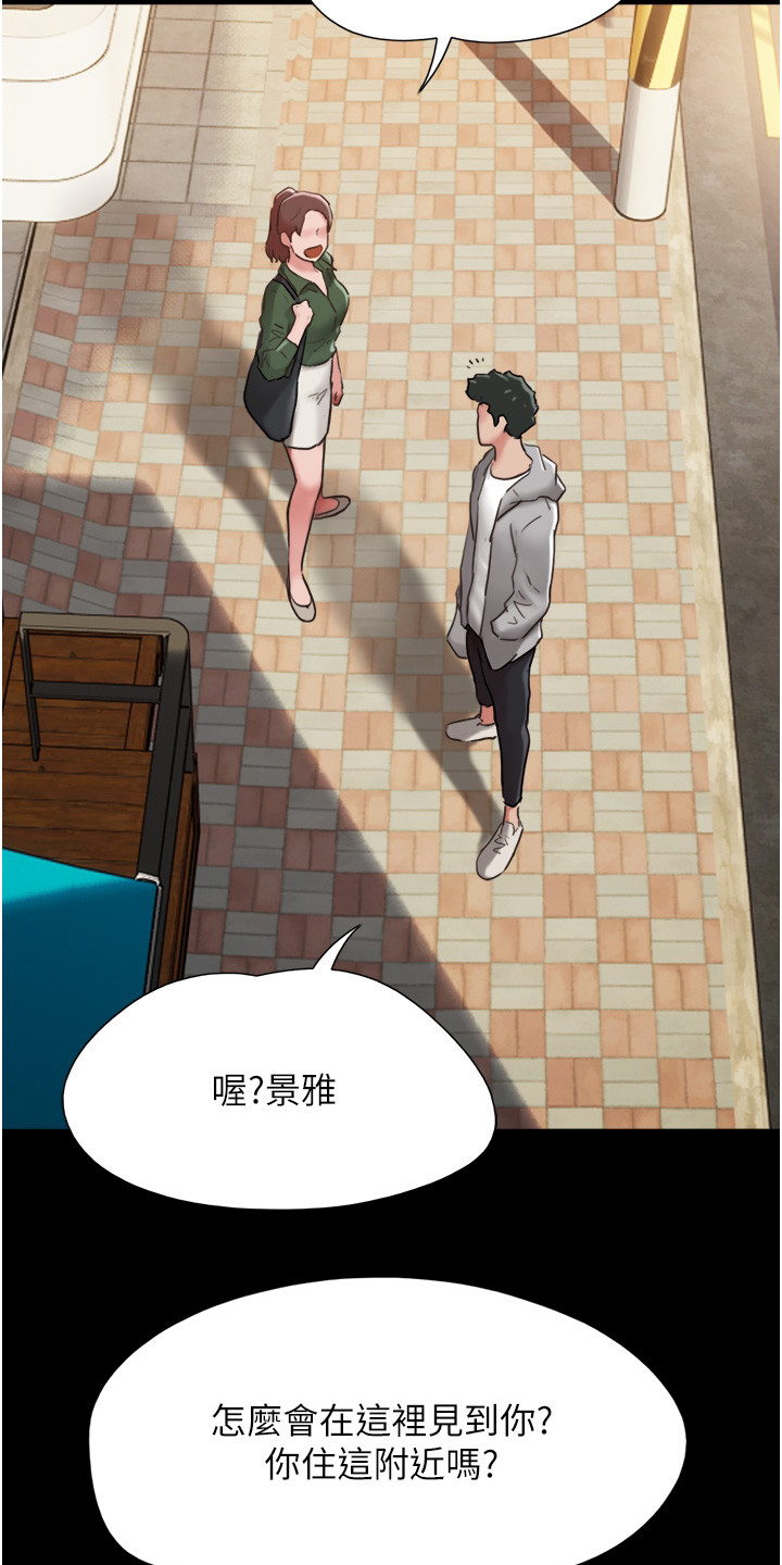 前女友的含义漫画,第12话2图