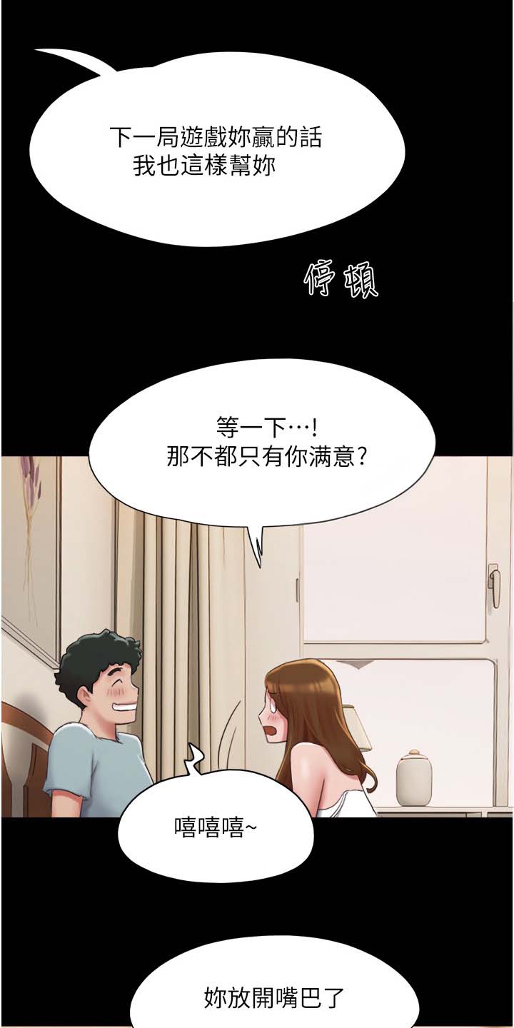 前女友的戒指和现任的戒指漫画,第5话1图