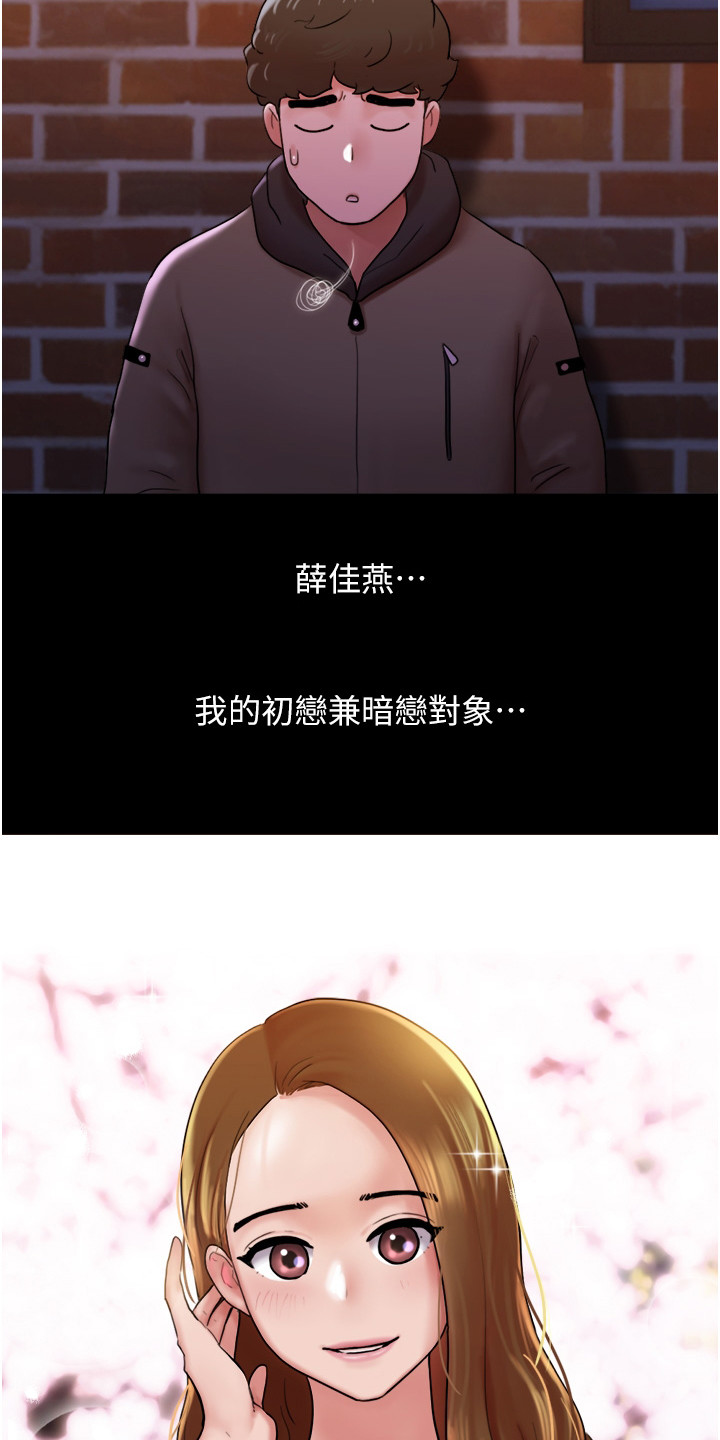 前女友的戒指和现任的戒指漫画,第1话1图