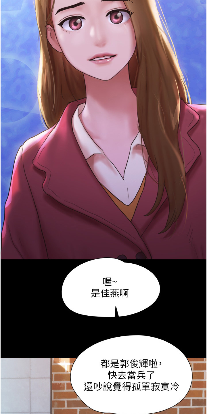 前女友的戒指送现女友漫画,第2话2图