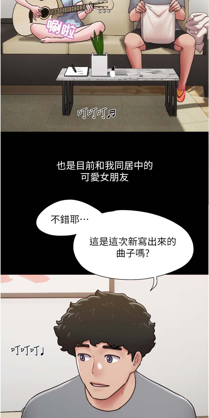 前女友的含义漫画,第11话1图