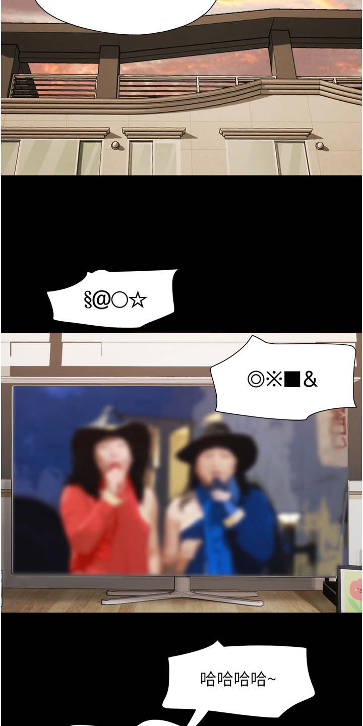 前女友的含义漫画,第18话1图
