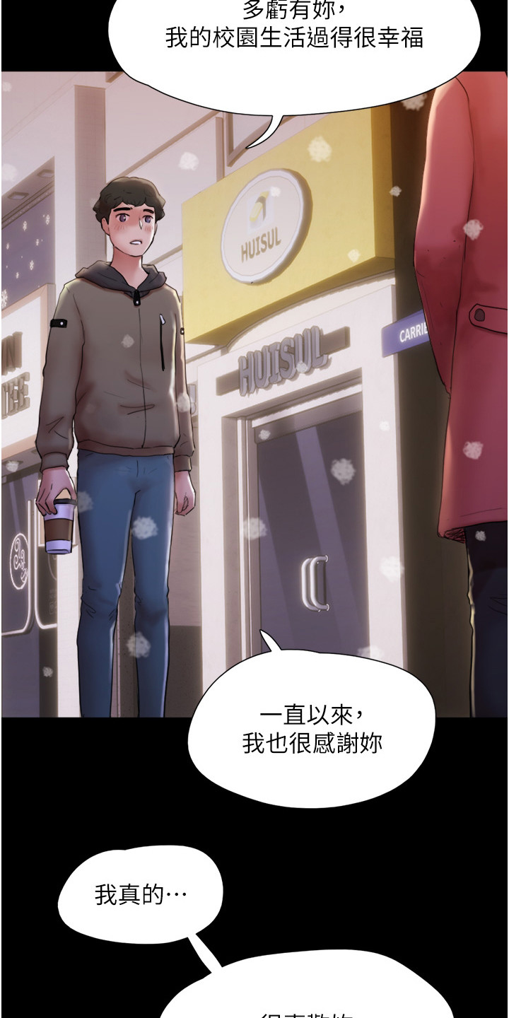 前女友的戒指和现任的戒指漫画,第3话2图