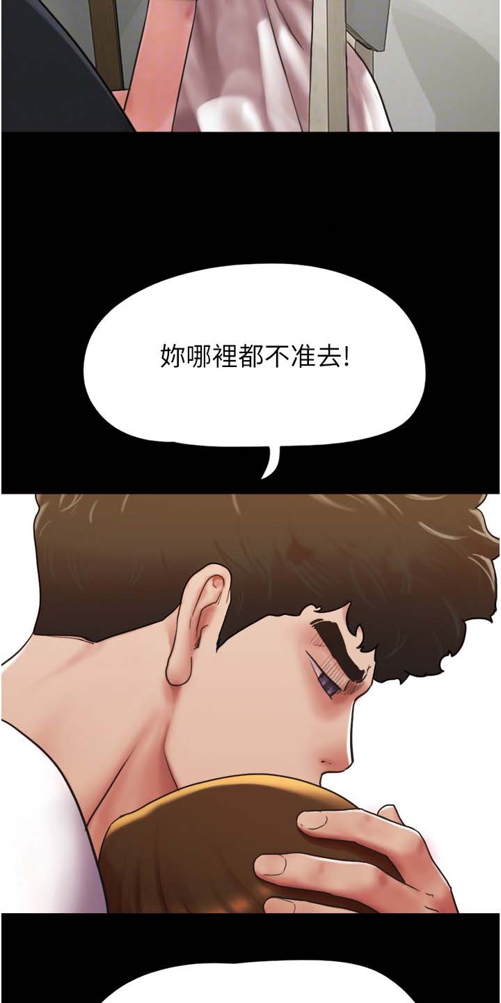 前女友的出现漫画,第16话2图