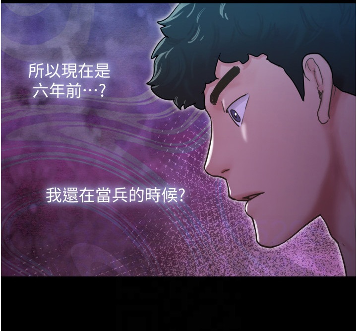 前女友的戒指放我家漫画,第15话1图