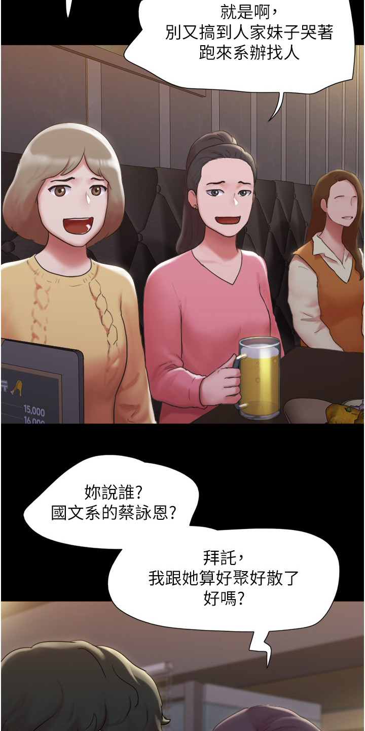 前女友的戒指和现任的戒指漫画,第1话2图