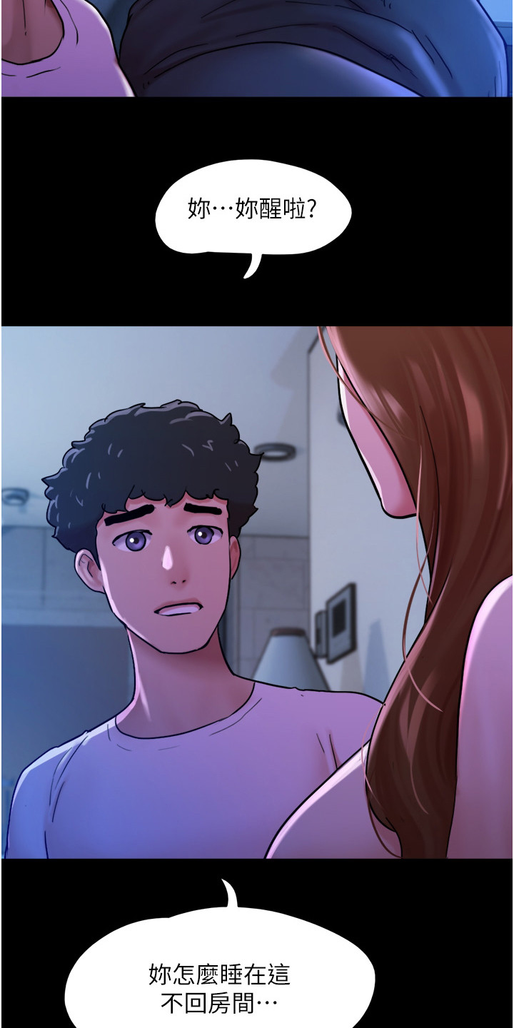 前女友的含义漫画,第14话2图