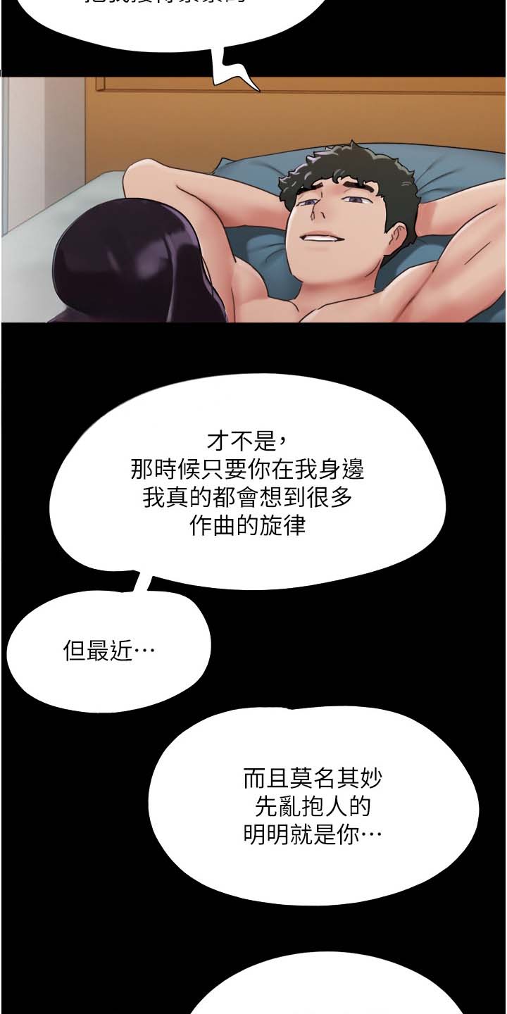 前女友的戒指漫画,第11话2图