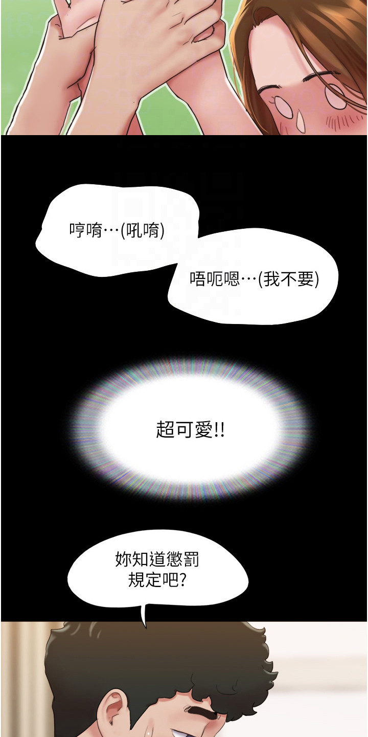 前女友的戒指和现任的戒指漫画,第5话1图