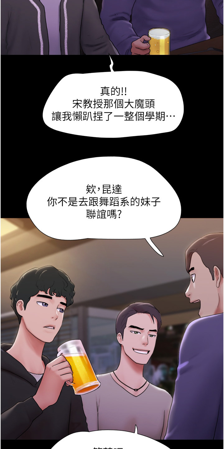 前女友的秘密txt下载续写春秋全文漫画,第1话2图