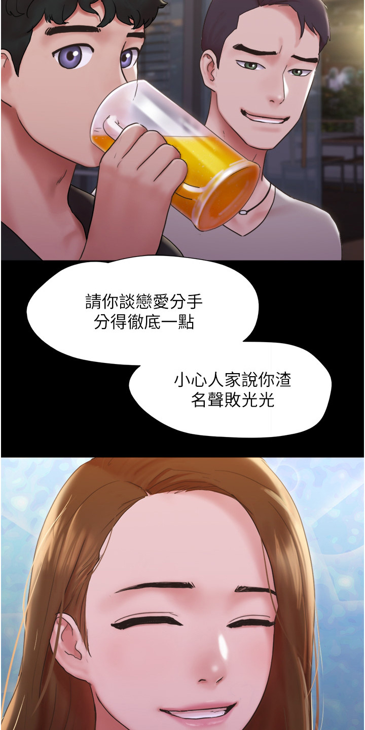 前女友的戒指和现任的戒指漫画,第1话1图