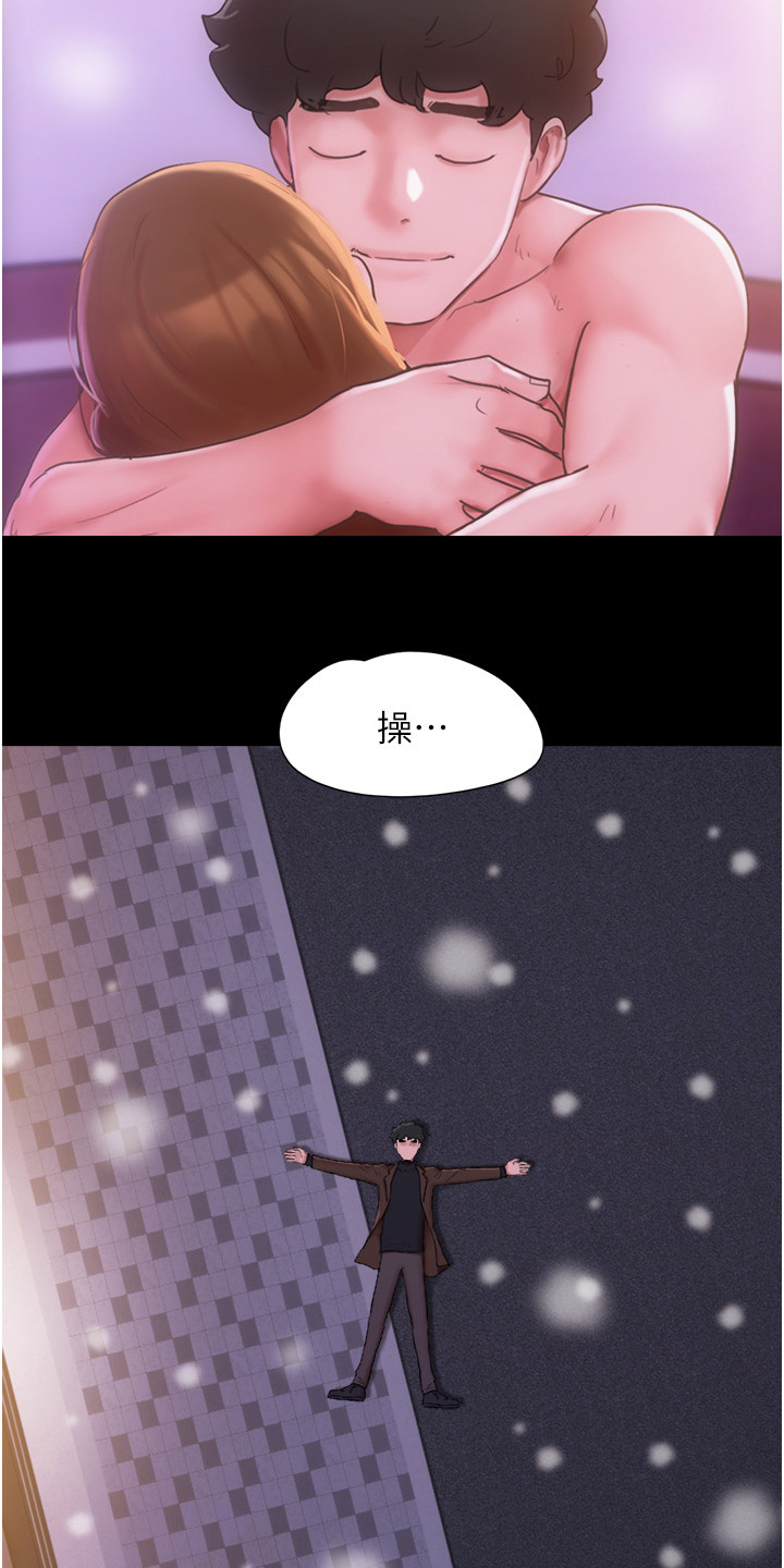 前女友的戒指和现任的戒指漫画,第8话2图