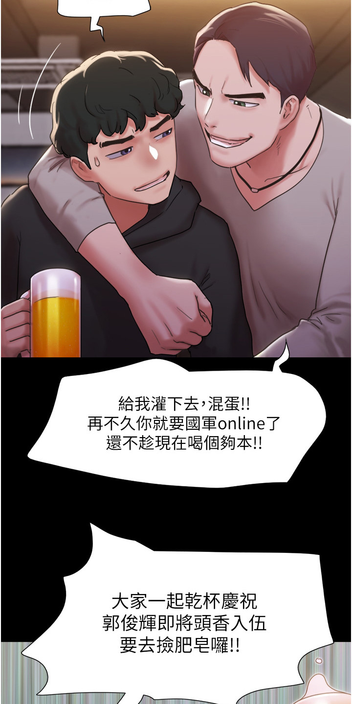 前女友的戒指和现任的戒指漫画,第1话1图