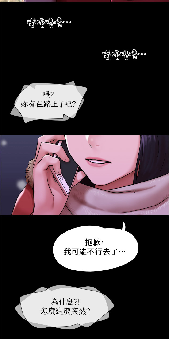 前女友的含义漫画,第9话2图