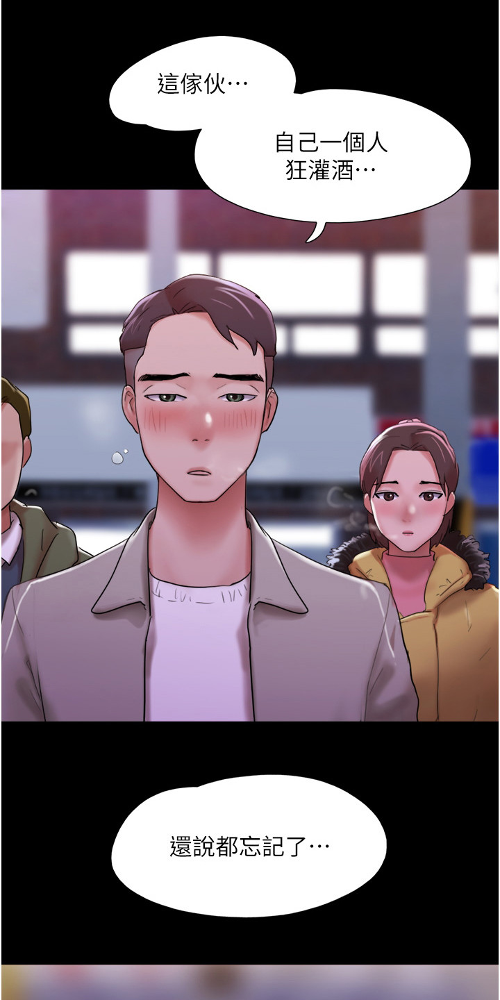 前女友的戒指和现任的戒指漫画,第8话1图