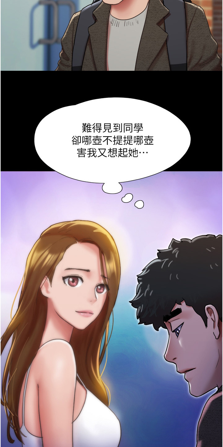 前女友的含义漫画,第9话1图