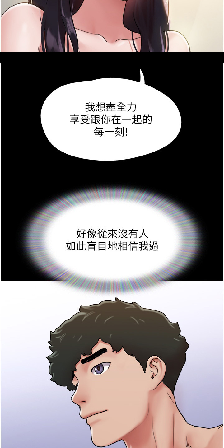 前女友的含义漫画,第11话2图