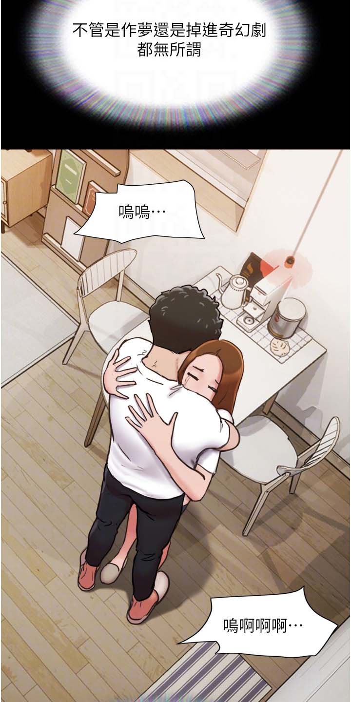 前女友的含义漫画,第16话1图