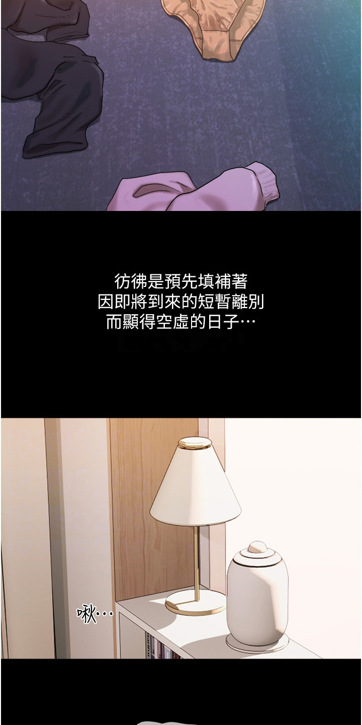 前女友的戒指和现任的戒指漫画,第5话1图