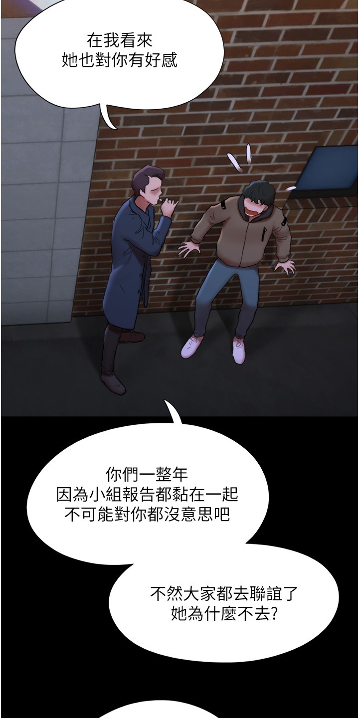 前女友的戒指当婚戒漫画,第1话1图