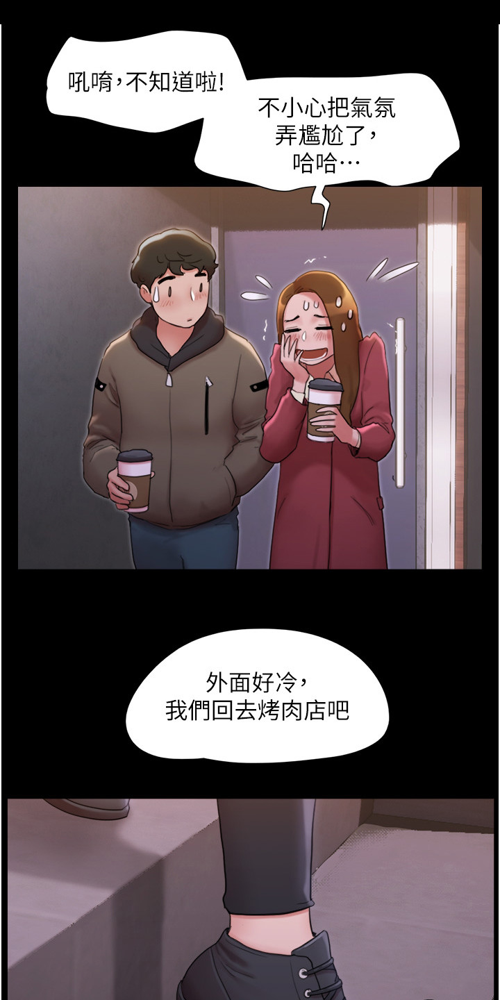 前女友的情侣戒怎么处理漫画,第3话1图