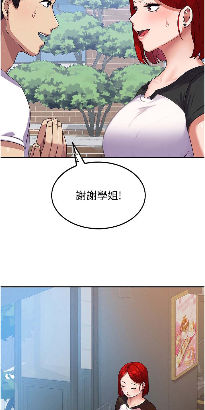 征服所有漫画,第8话1图