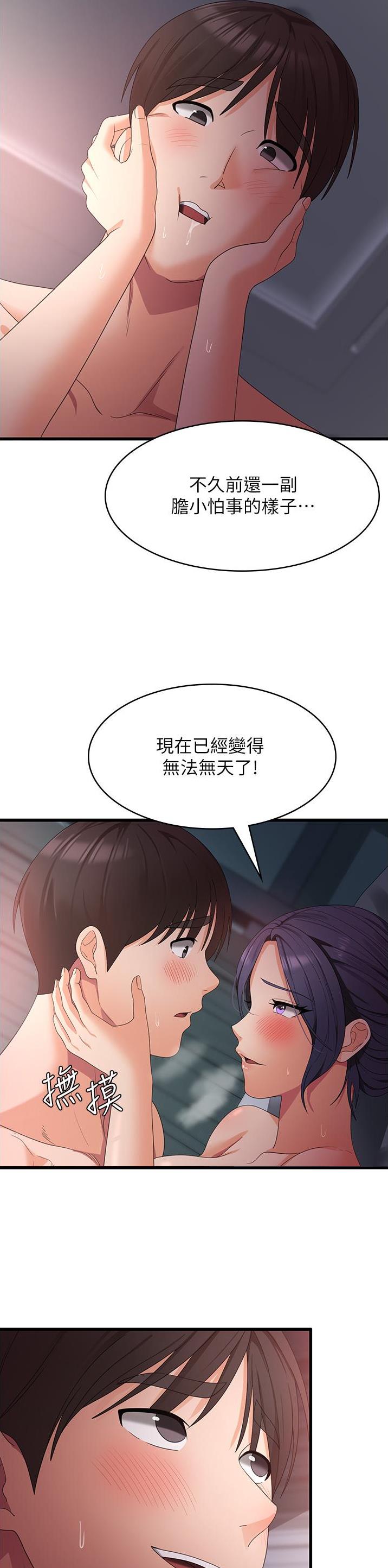 消灾解厄表文范本漫画,第41话1图