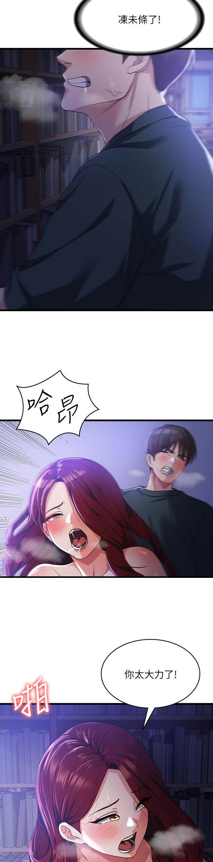 消灾解厄漫画,第34话1图