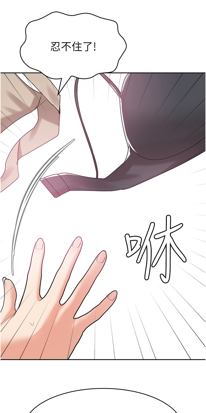 消灾解厄风水招牌广告漫画,第11话1图