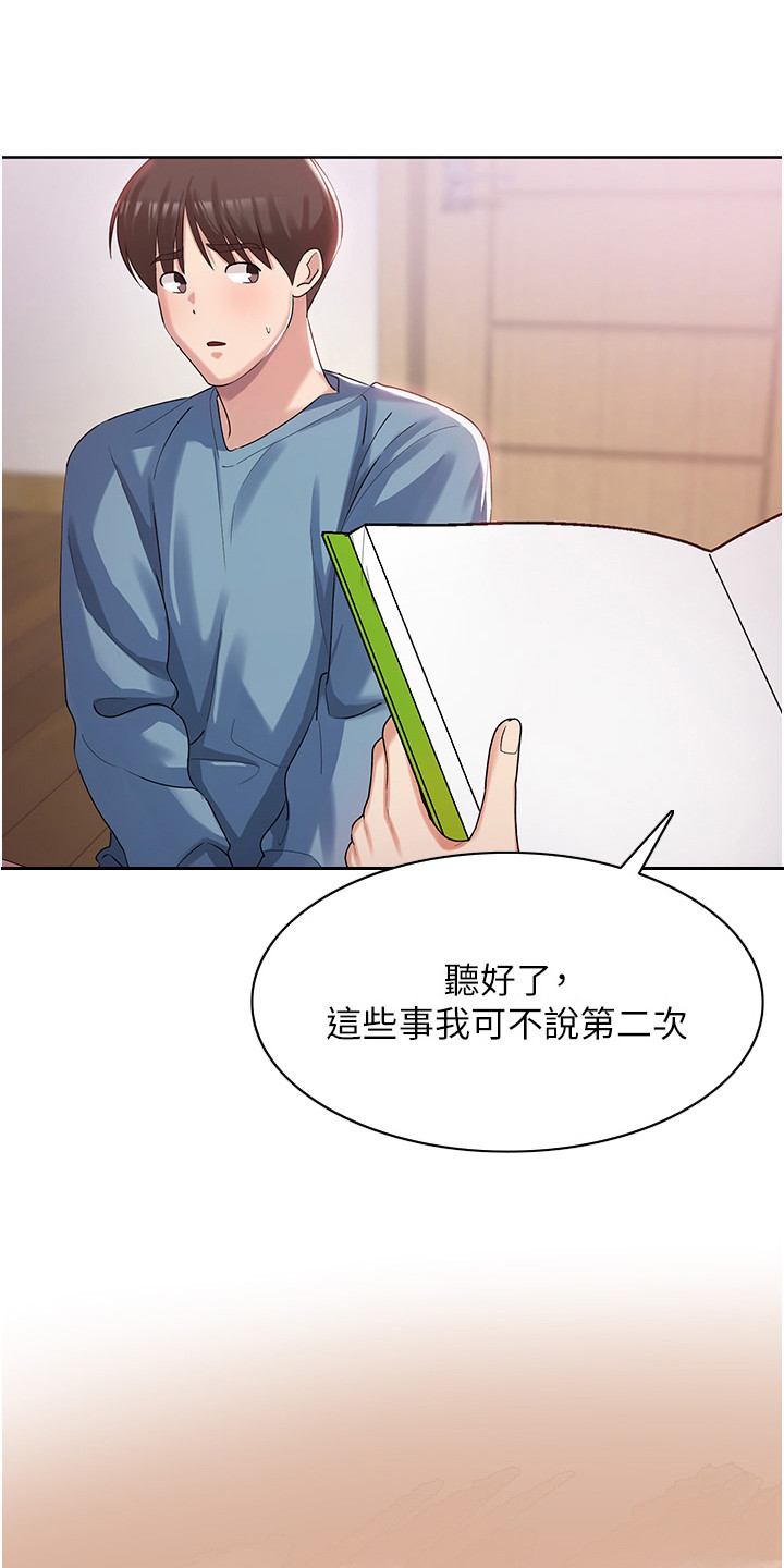 消灾解厄补运疏文漫画,第5话2图