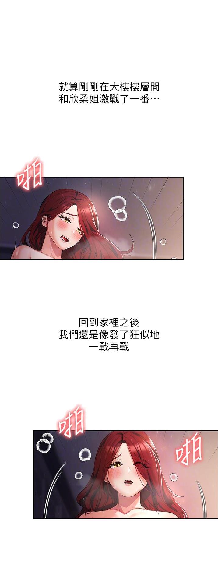 解厄消灾疏文漫画,第16话1图