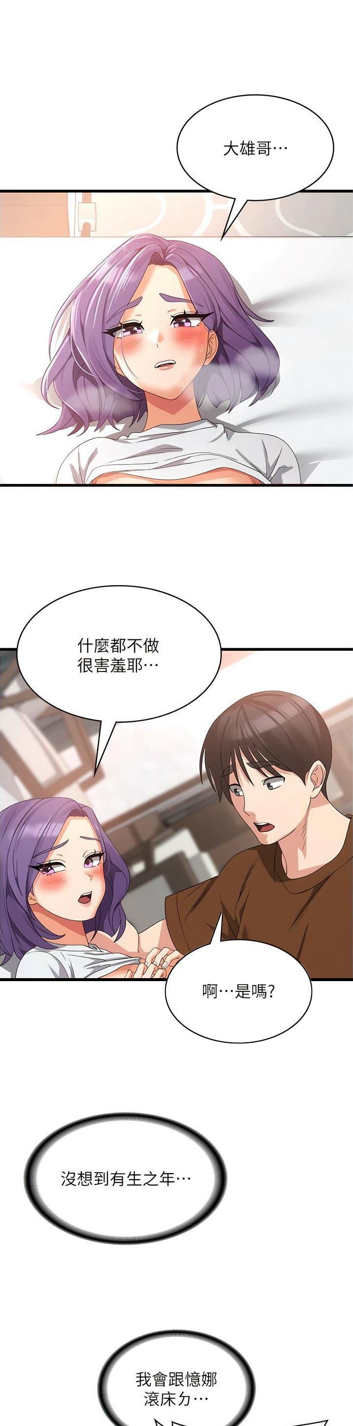 解厄消灾疏文漫画,第46话1图