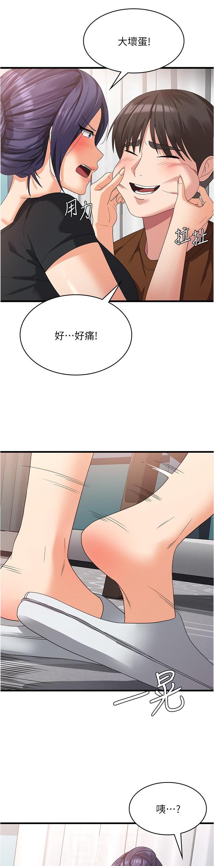 消灾解厄天尊壁纸漫画,第39话1图