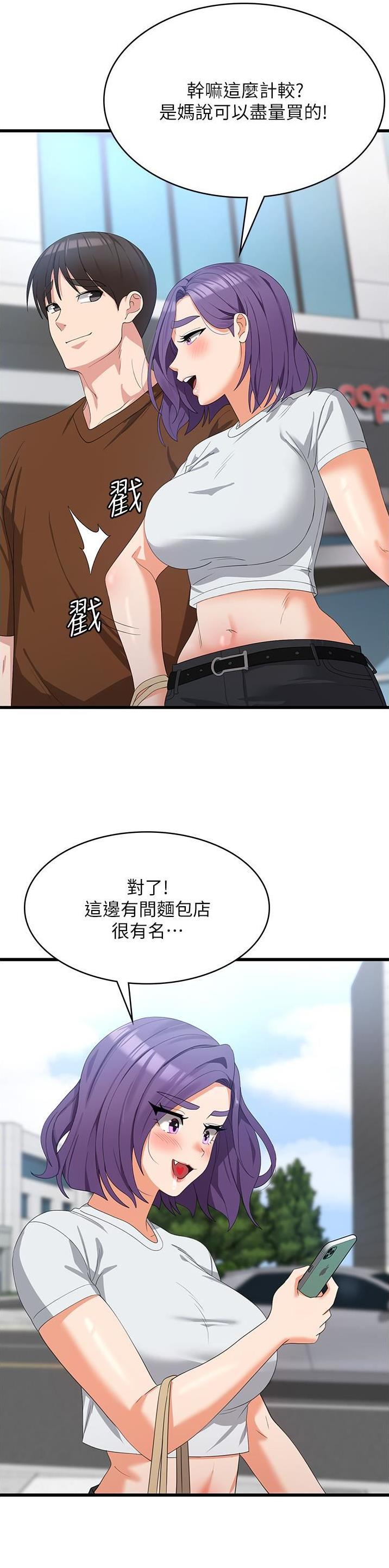 消灾解厄表文范本漫画,第44话1图