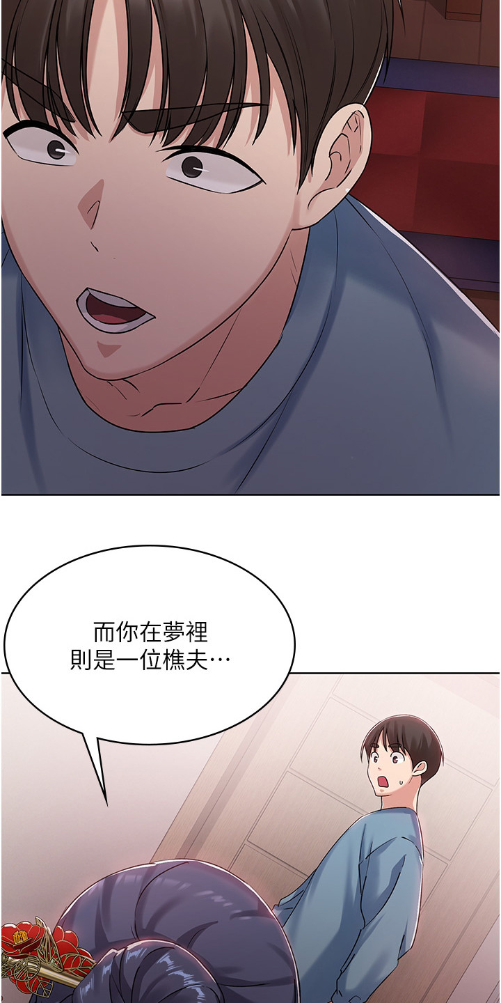 消灾解厄天尊简介漫画,第4话2图