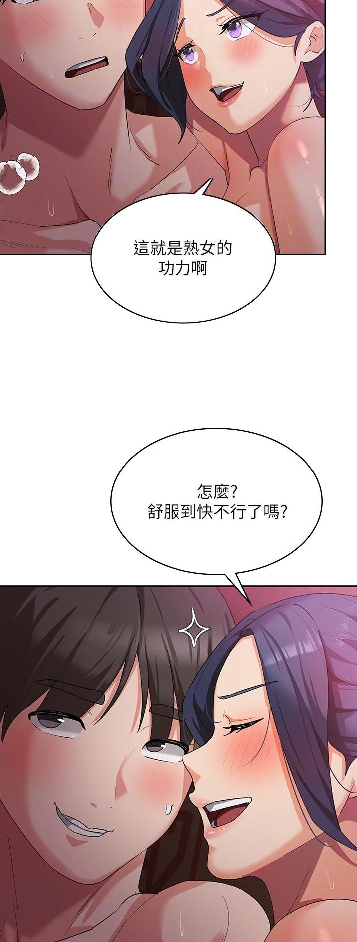 消灾解厄的寓意和象征漫画,第18话2图