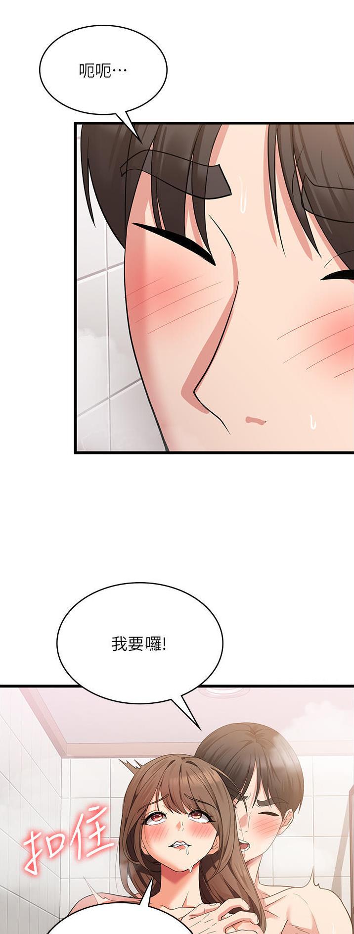 消灾解厄的东西漫画,第26话2图