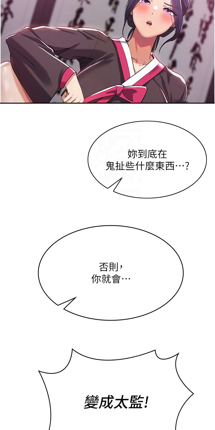 消灾解厄补运疏文漫画,第5话2图