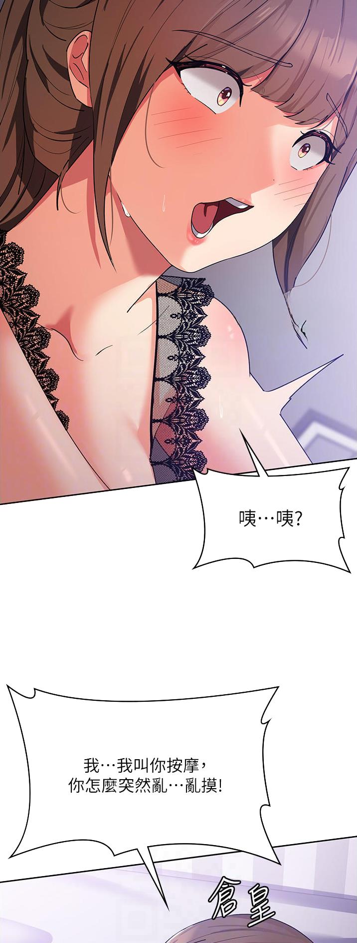 消灾解厄天尊壁纸漫画,第24话2图