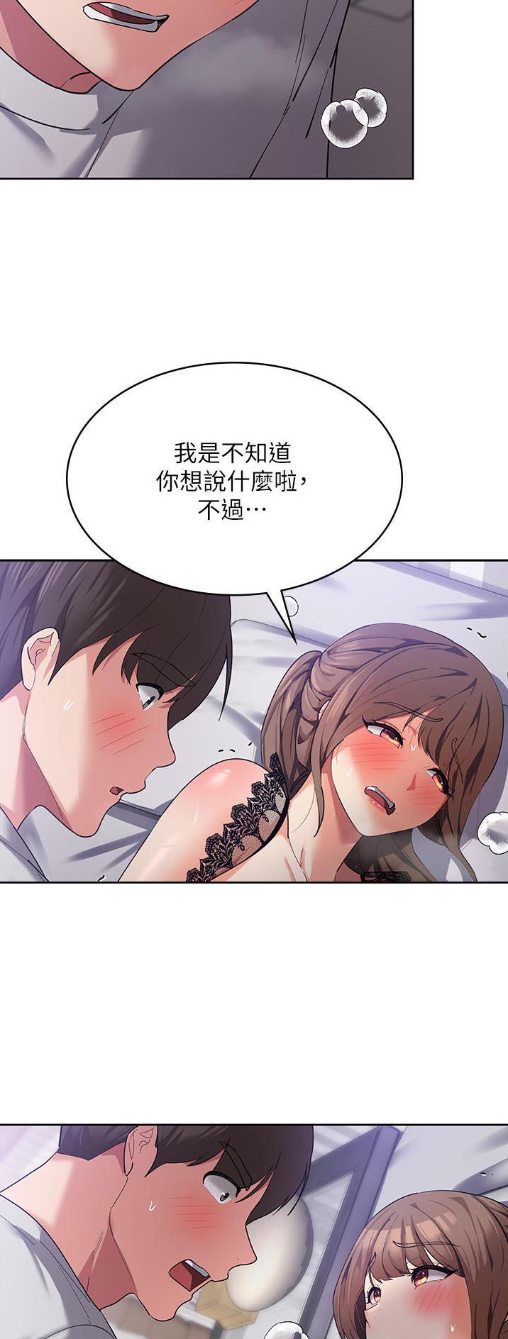 消灾解厄的东西漫画,第25话2图