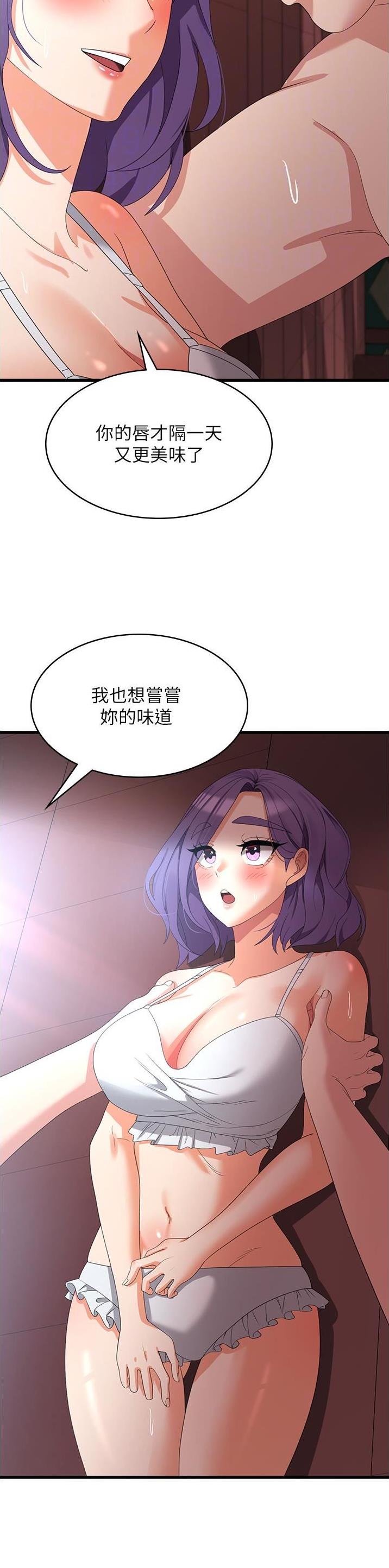 三十六解消灾解厄漫画,第48话1图