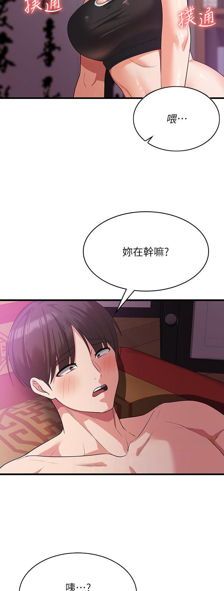 消灾解厄天尊壁纸漫画,第29话2图