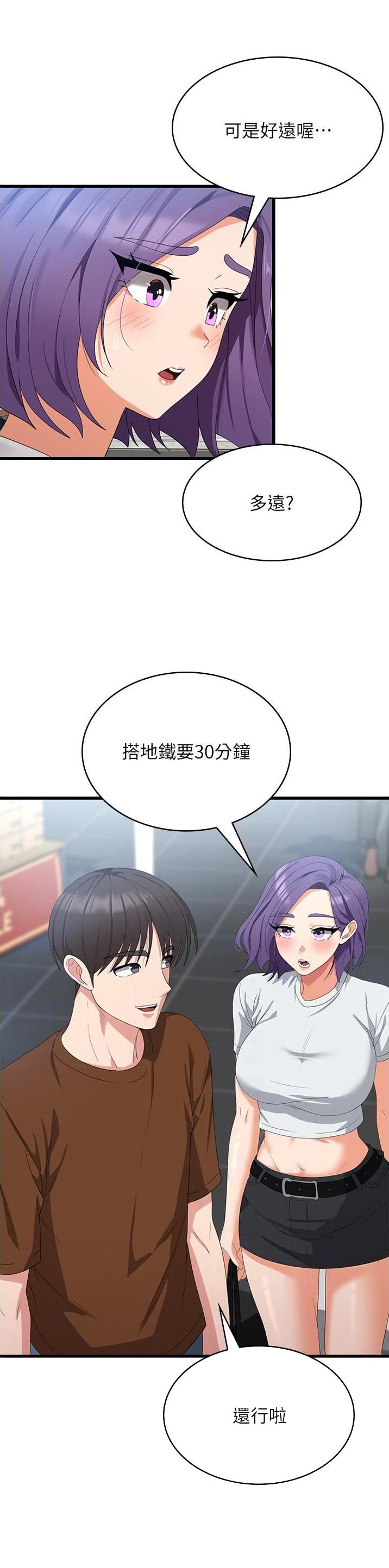 消灾解厄天尊壁纸漫画,第44话2图