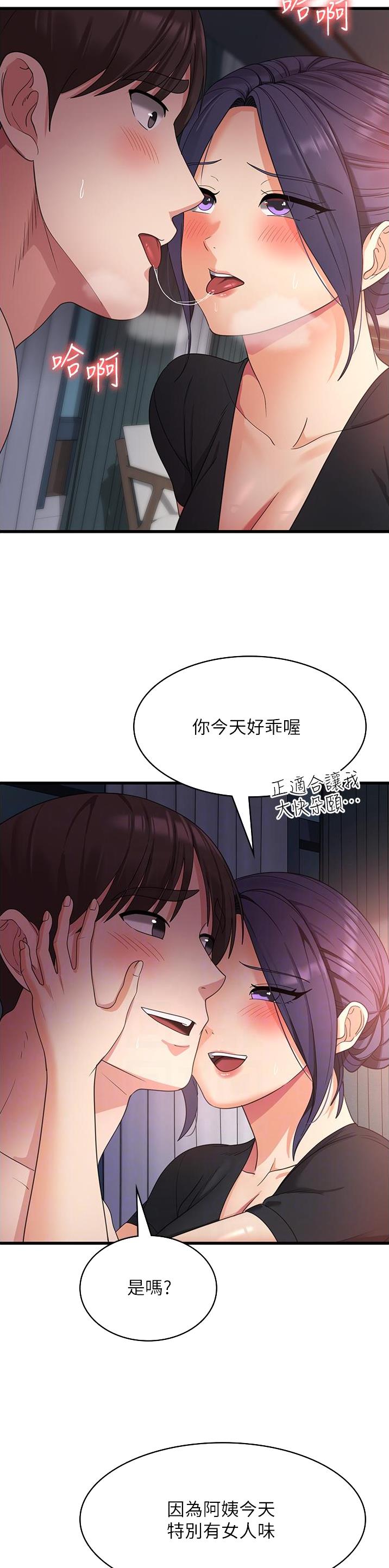 消灾解厄风水招牌广告漫画,第40话2图