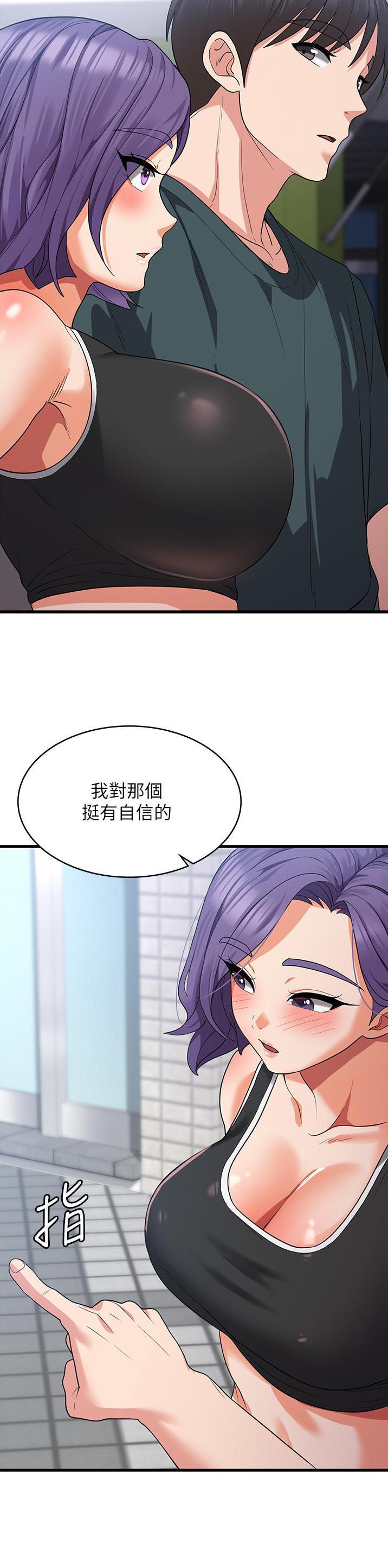 消灾解厄的寓意和象征漫画,第30话2图