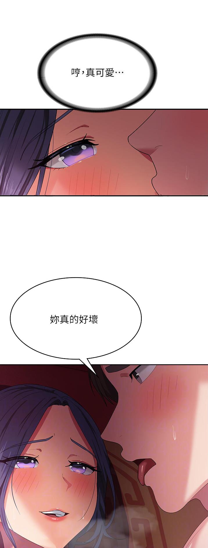 消灾解厄除病痛漫画,第19话2图