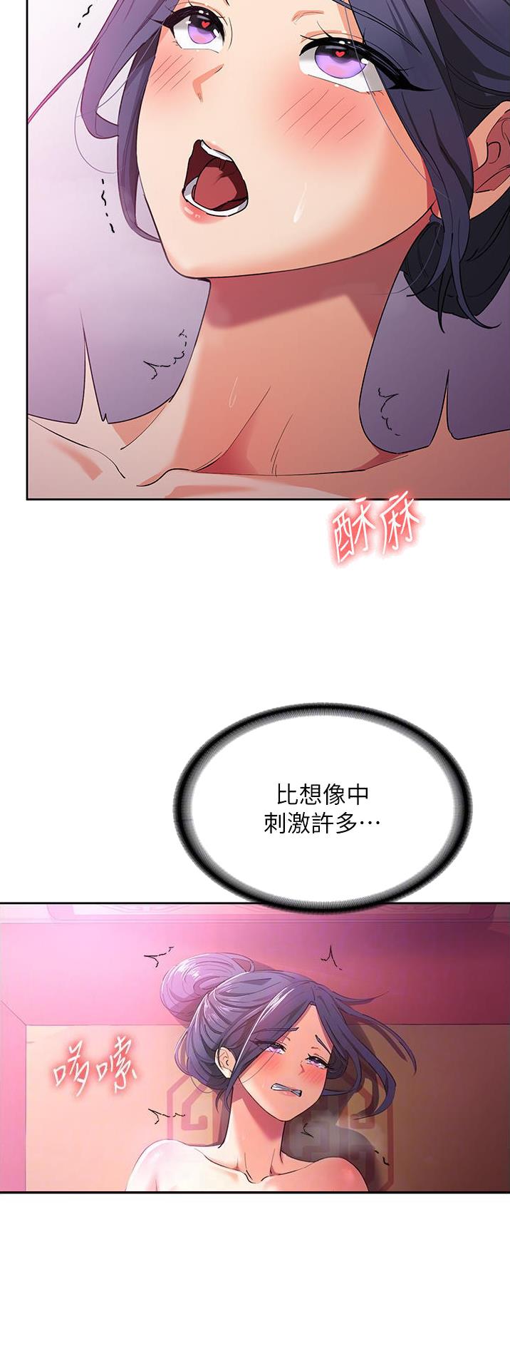 消灾解厄的寓意和象征漫画,第19话2图