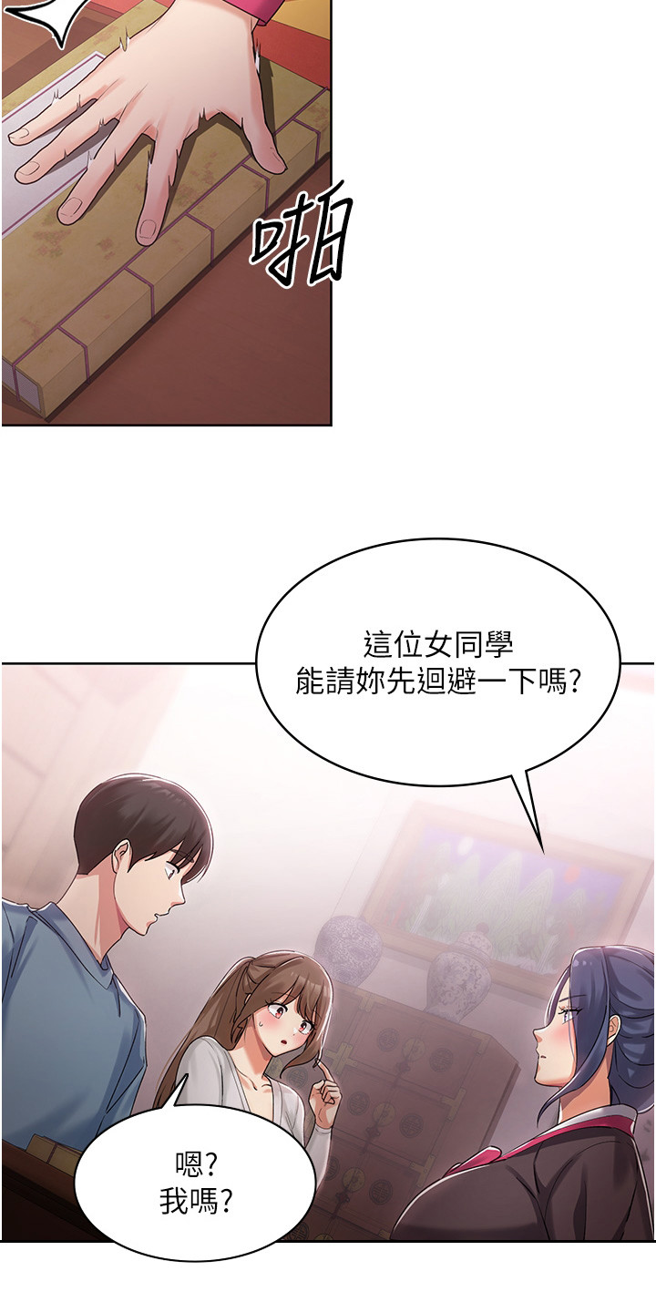 消灾解厄天尊简介漫画,第4话1图